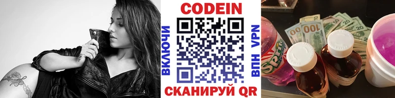 Codein Purple Drank  Абинск 