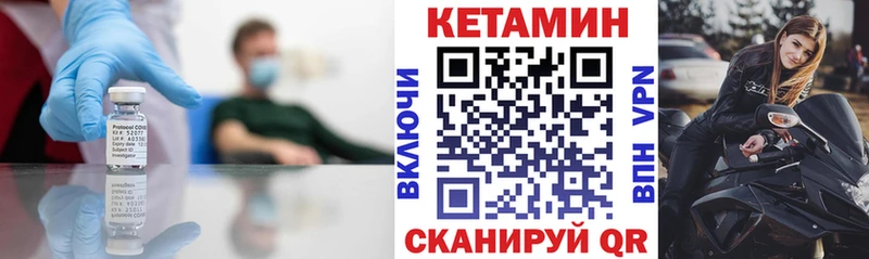 Кетамин ketamine  Абинск 