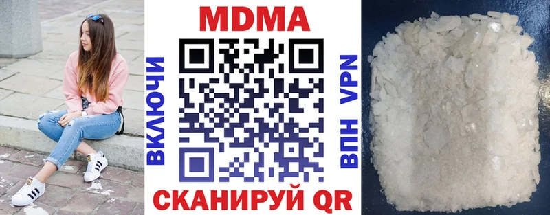 МДМА кристаллы Абинск