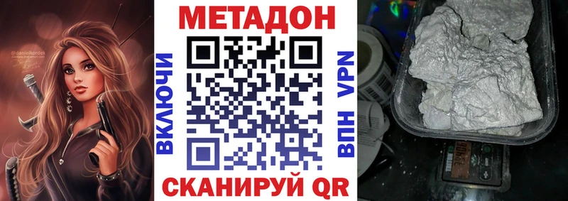 МЕТАДОН кристалл  Абинск 